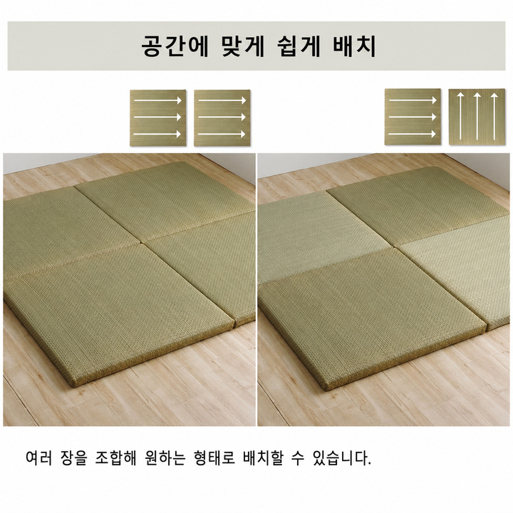 Neral 공간에 맞춘 모듈 배치 Neral 공간에 맞춘 모듈 배치