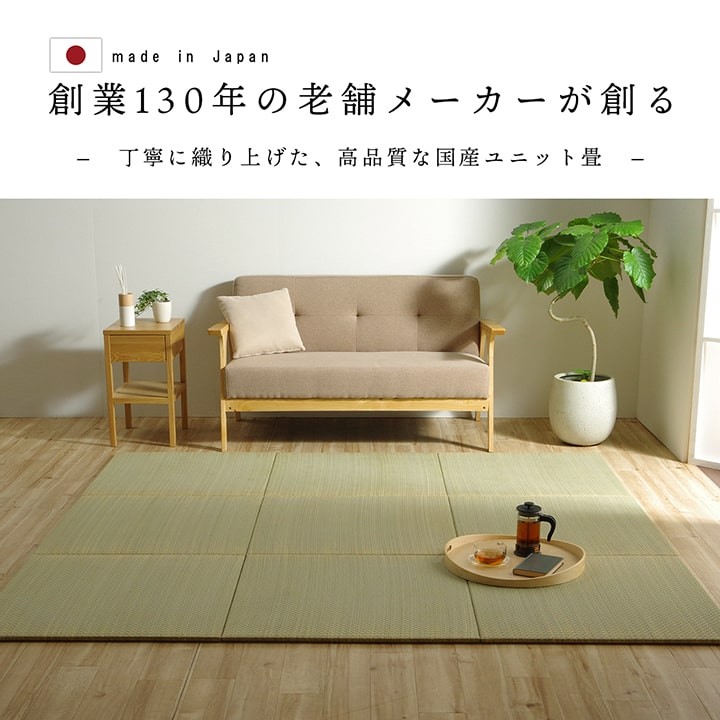 ネイラル 日本製い草ユニット畳の概要 ネイラル 日本製い草ユニット畳の概要