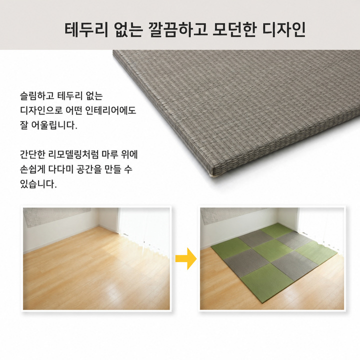 Prado 일본산 이구사 천연 질감 Prado 일본산 이구사 천연 질감