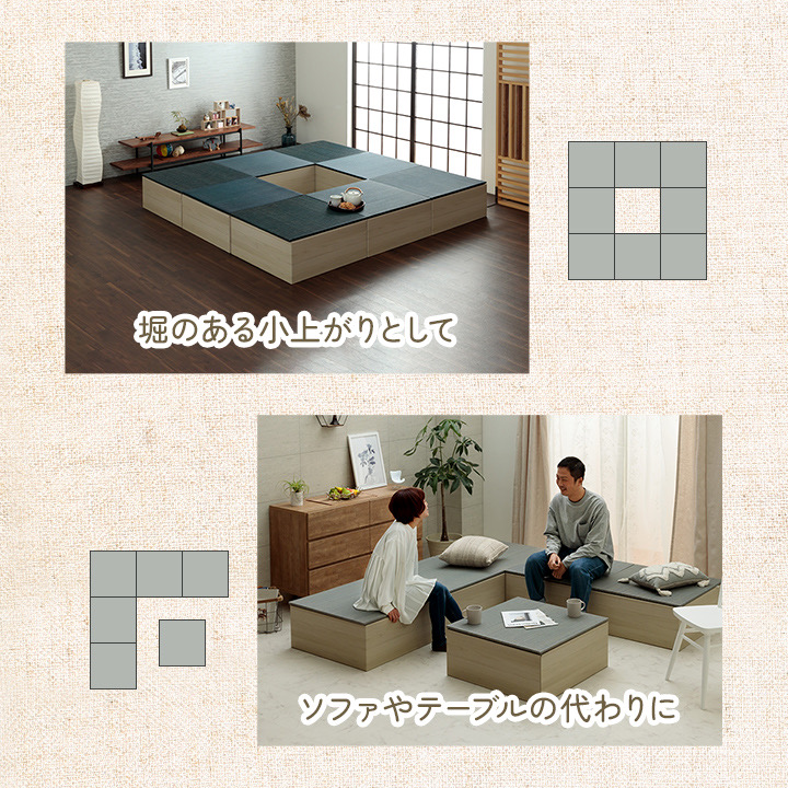 小上がり畳用ダンボール台座