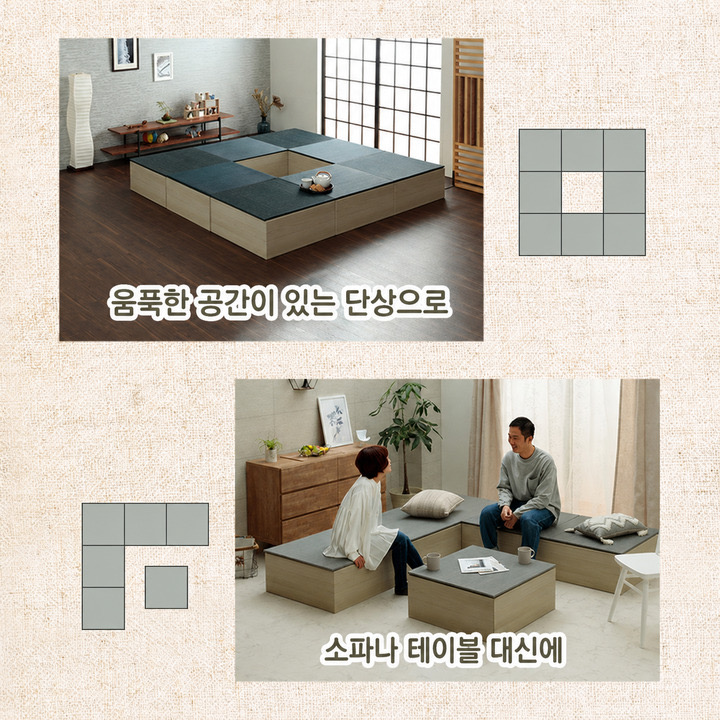 다다미용 골판지 단상