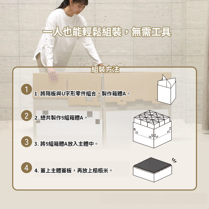 榻榻米用紙板架高平台