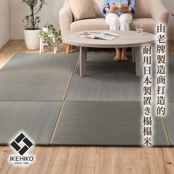 Rakkaru 耐用日本製置き榻榻米 Rakkaru 耐用日本製置き榻榻米