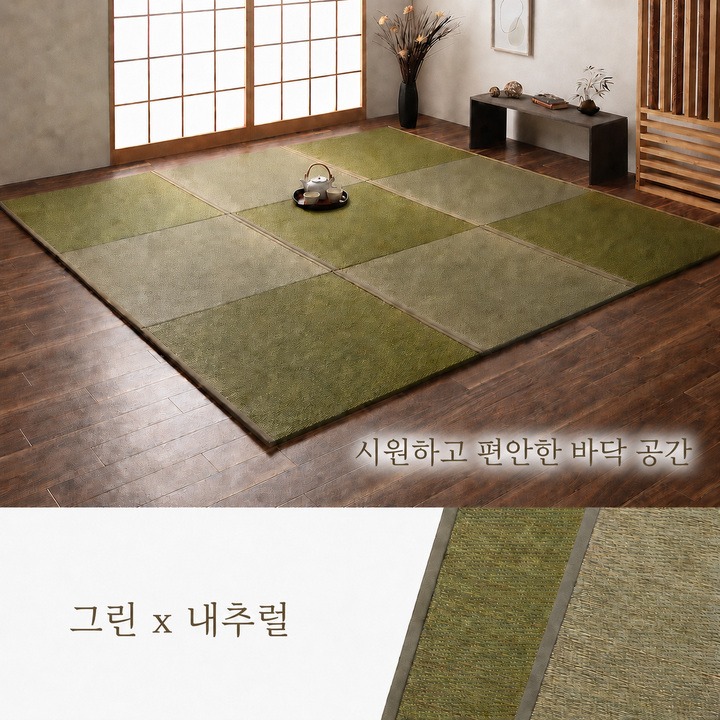Rakkaru 그린과 내추럴 조합 예 Rakkaru 그린과 내추럴 조합 예
