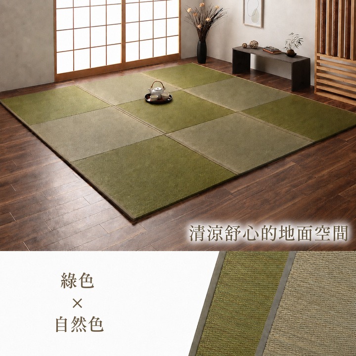 Rakkaru 綠色與自然色搭配示意 Rakkaru 綠色與自然色搭配示意