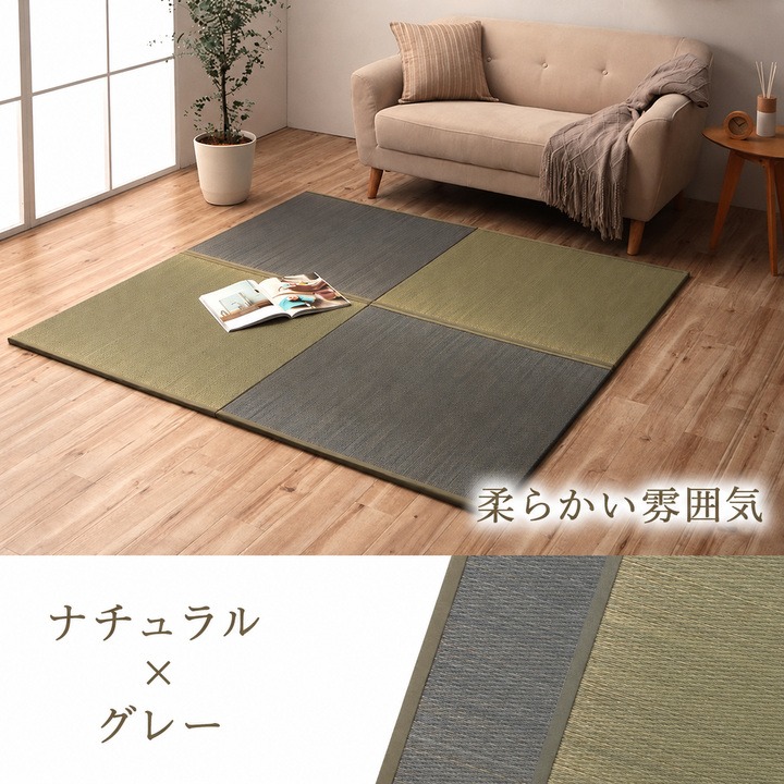 ラッカル ナチュラルとグレーの組み合わせ例