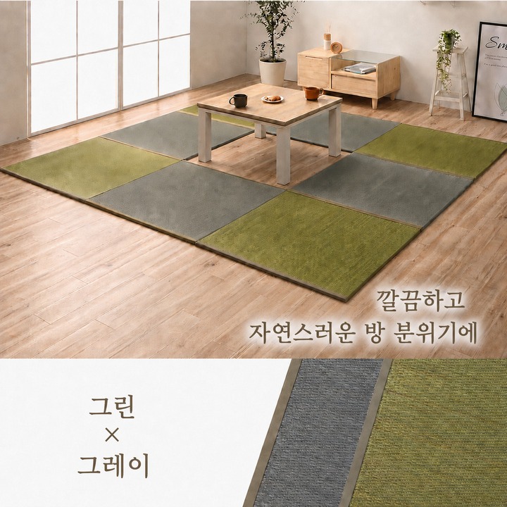Rakkaru 그린과 그레이로 깔끔한 방 분위기 Rakkaru 그린과 그레이로 깔끔한 방 분위기