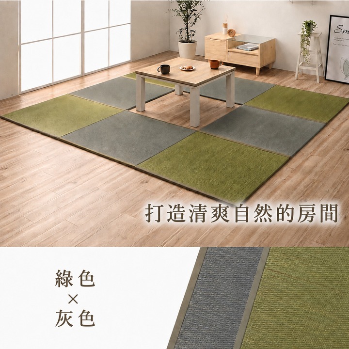 Rakkaru 綠色與灰色打造清爽空間 Rakkaru 綠色與灰色打造清爽空間