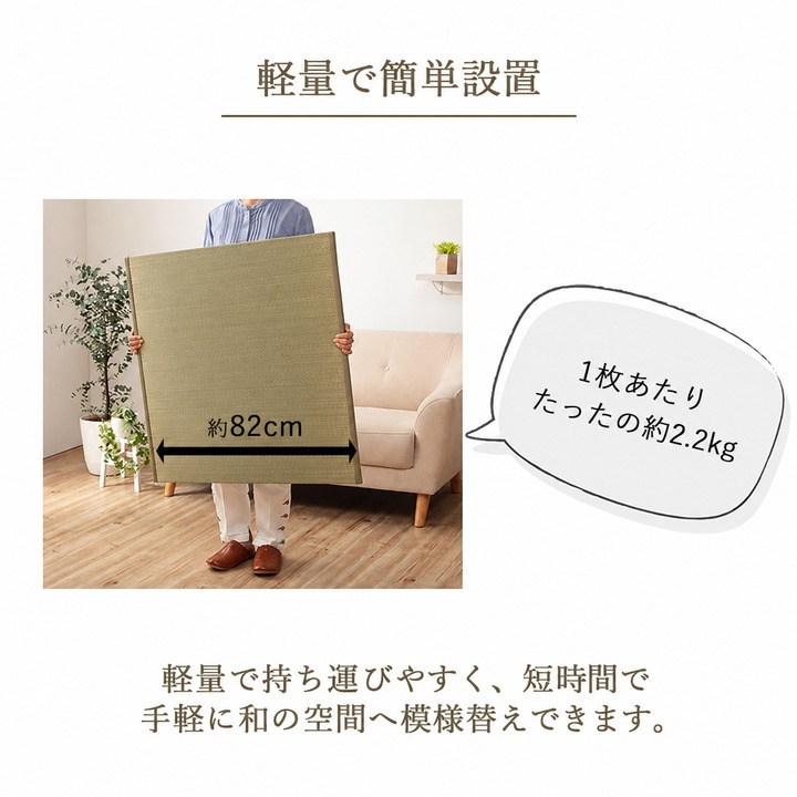 ラッカル 軽量で簡単に設置しやすい