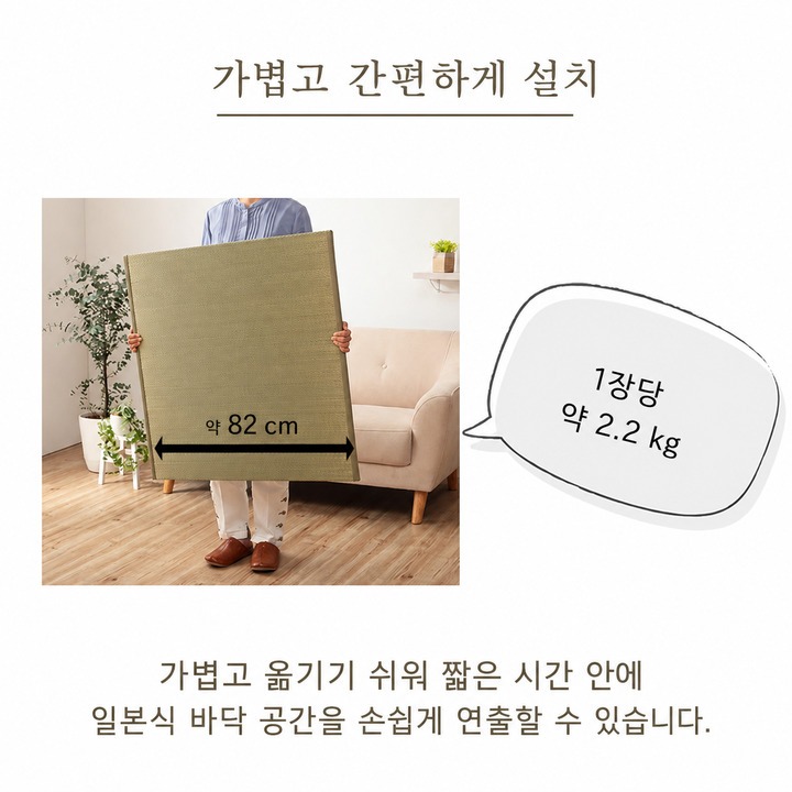 Rakkaru 가볍고 간편하게 설치 Rakkaru 가볍고 간편하게 설치