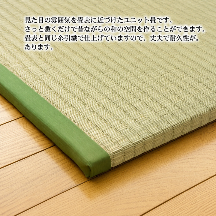楽座 糸引織の丈夫ない草表