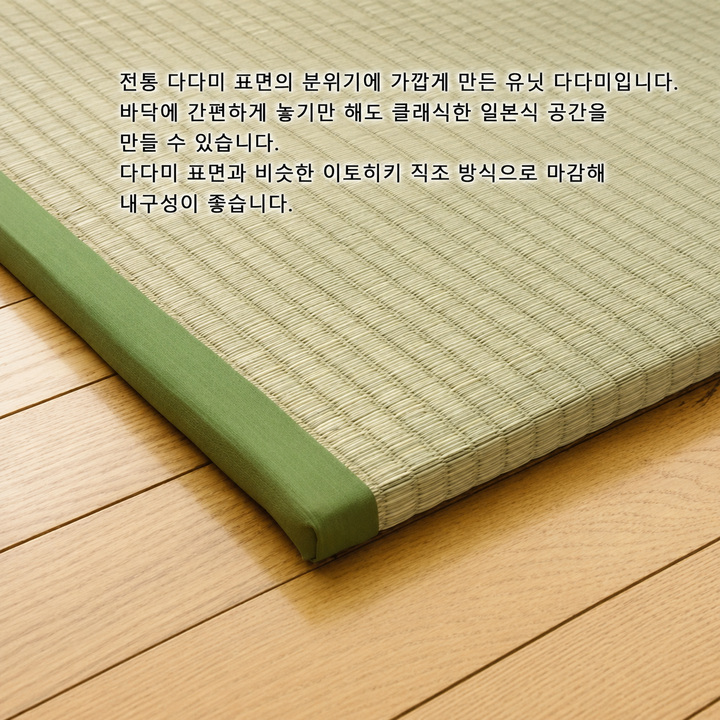 Rakuza 튼튼한 이토히키 이구사 직조 Rakuza 튼튼한 이토히키 이구사 직조