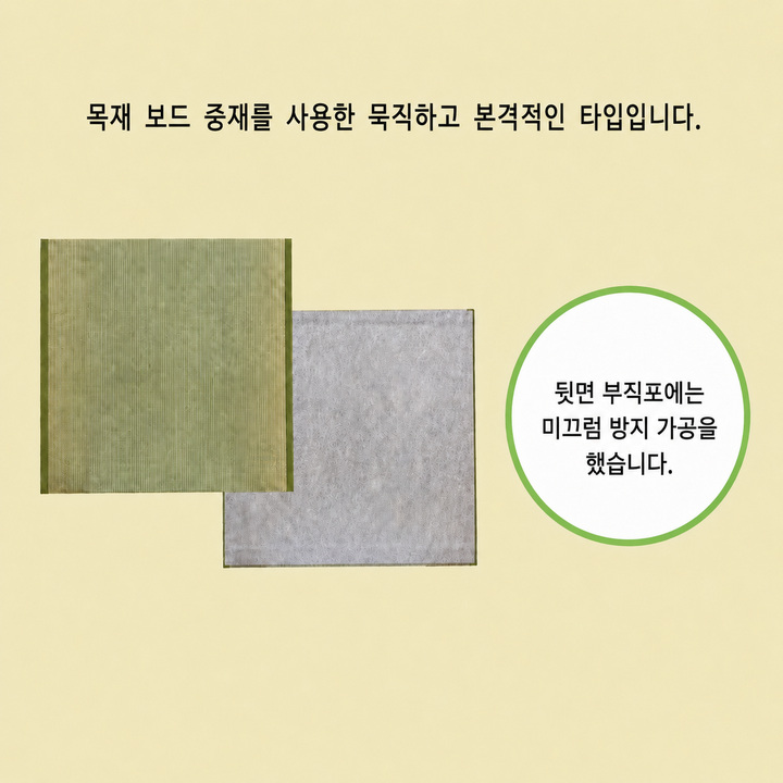 Rakuza 목재 보드 중재와 뒷면 미끄럼 방지 Rakuza 목재 보드 중재와 뒷면 미끄럼 방지