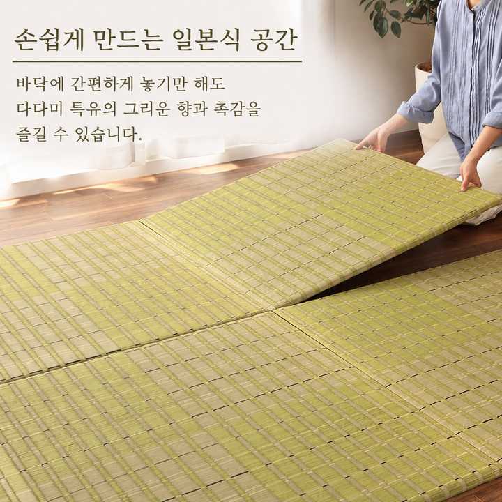 Seimei 손쉽게 만드는 일본식 다다미 공간 Seimei 손쉽게 만드는 일본식 다다미 공간