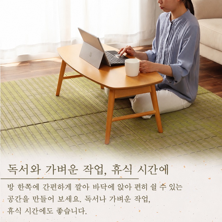 Seimei 독서와 가벼운 작업에 좋은 바닥 공간 Seimei 독서와 가벼운 작업에 좋은 바닥 공간