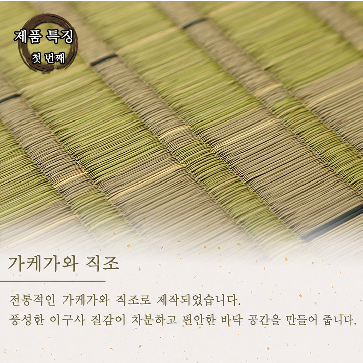 Seimei 가케가와 직조 이구사 표면 Seimei 가케가와 직조 이구사 표면