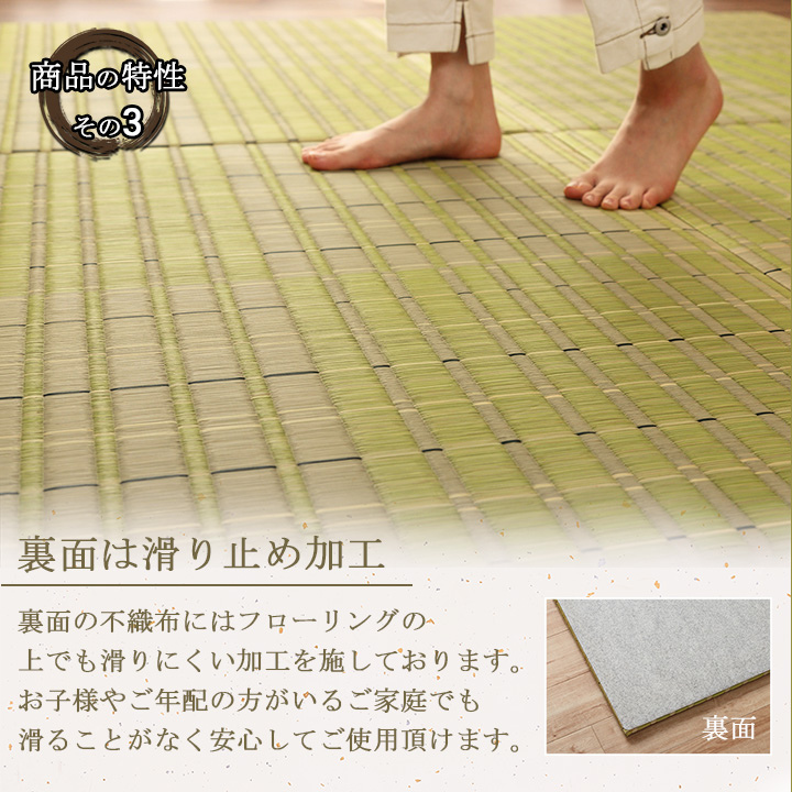 清明 裏面の滑り止め加工 清明 裏面の滑り止め加工