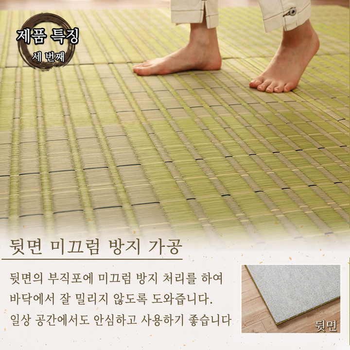 Seimei 뒷면 미끄럼 방지 가공 Seimei 뒷면 미끄럼 방지 가공