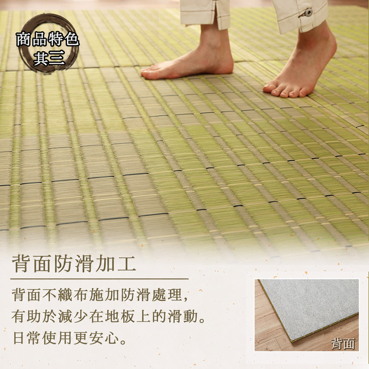 Seimei 背面防滑加工 Seimei 背面防滑加工