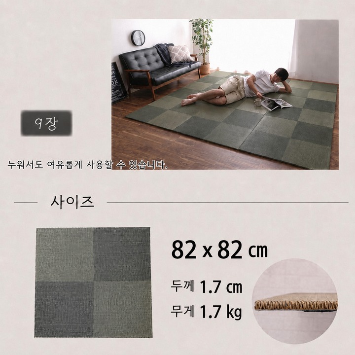 Simple Noa 가볍고 다루기 쉬운 다다미 Simple Noa 가볍고 다루기 쉬운 다다미