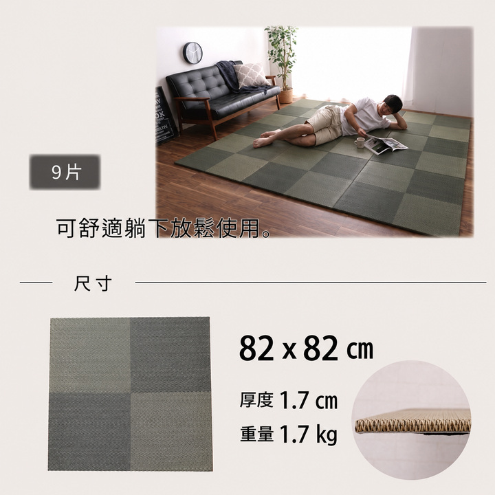 Simple Noa 輕量好搬動的榻榻米 Simple Noa 輕量好搬動的榻榻米
