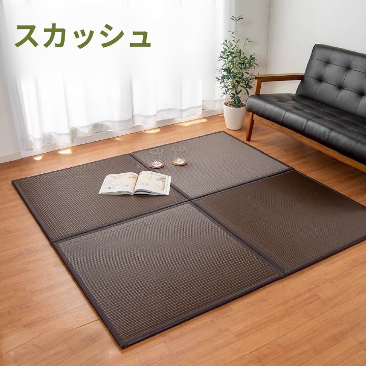 スカッシュ ポリプロピレン置き畳 使用イメージ スカッシュ ポリプロピレン置き畳 使用イメージ