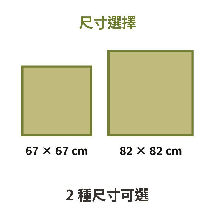 Squash 兩種尺寸 Squash 兩種尺寸