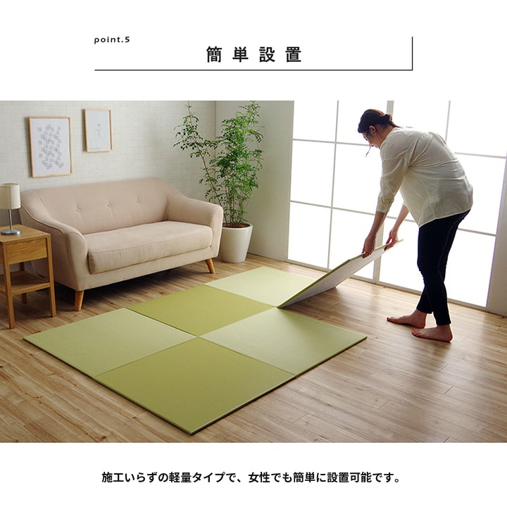 PP 畳マット トリム - 8340309-pop07 PP 畳マット トリム - 8340309-pop07
