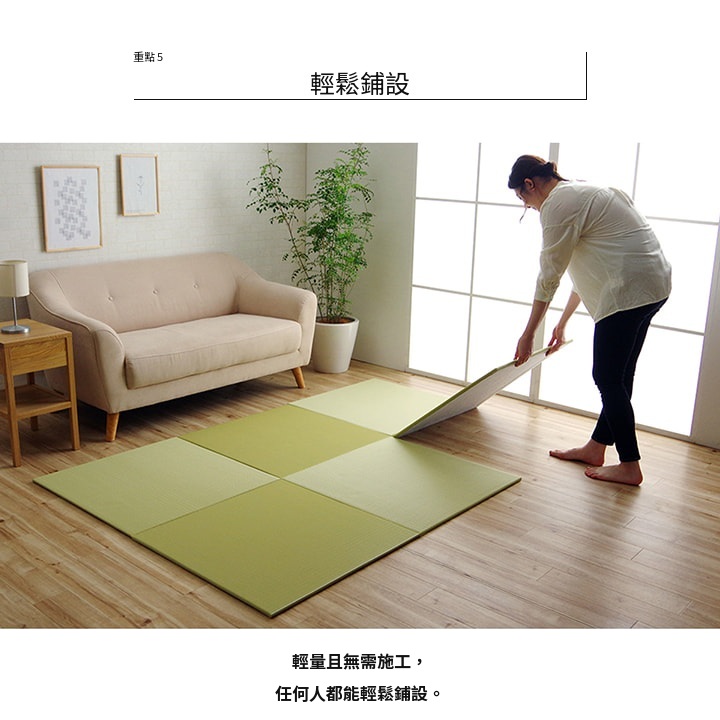 日本聚丙烯榻榻米地墊 Trim - 8340309-pop07 日本聚丙烯榻榻米地墊 Trim - 8340309-pop07