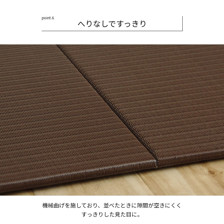 PP 畳マット トリム - 8340309-pop08 PP 畳マット トリム - 8340309-pop08