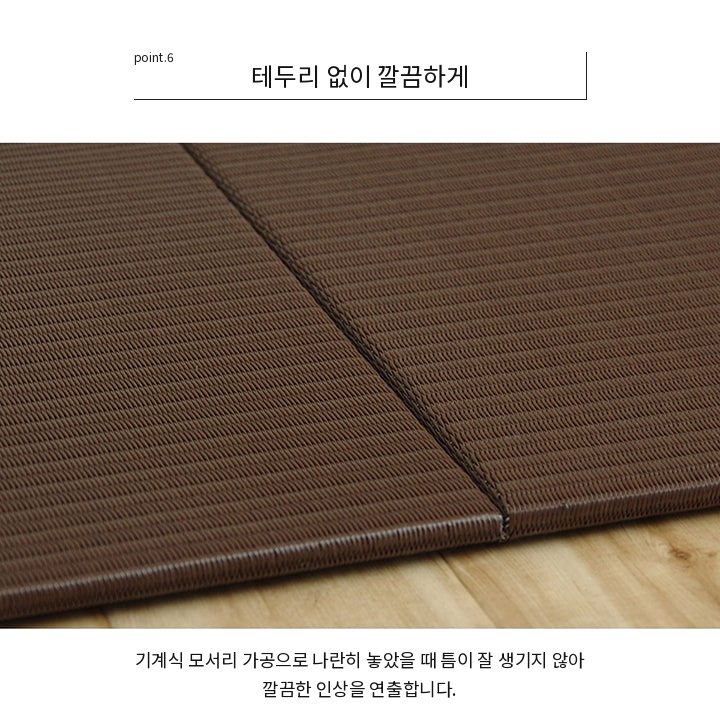 일본 폴리프로필렌 다다미 매트 Trim - 8340309-pop08 일본 폴리프로필렌 다다미 매트 Trim - 8340309-pop08
