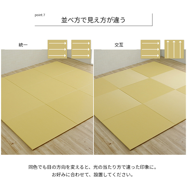PP 畳マット トリム - 8340309-pop09 PP 畳マット トリム - 8340309-pop09