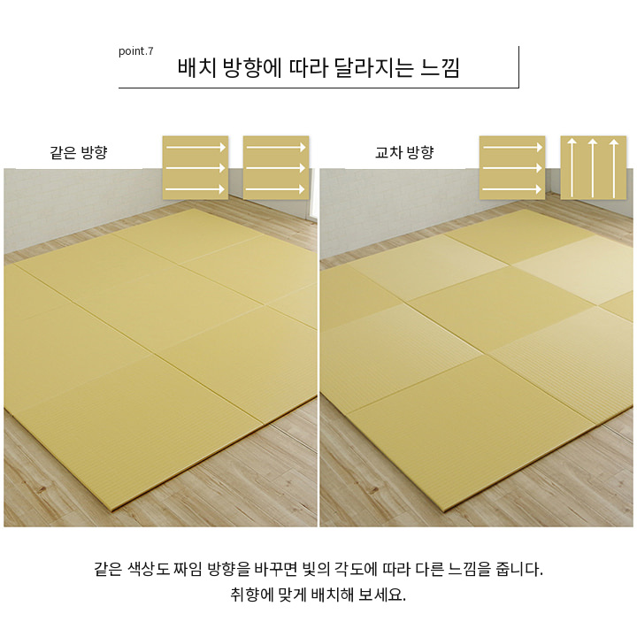 일본 폴리프로필렌 다다미 매트 Trim - 8340309-pop09 일본 폴리프로필렌 다다미 매트 Trim - 8340309-pop09