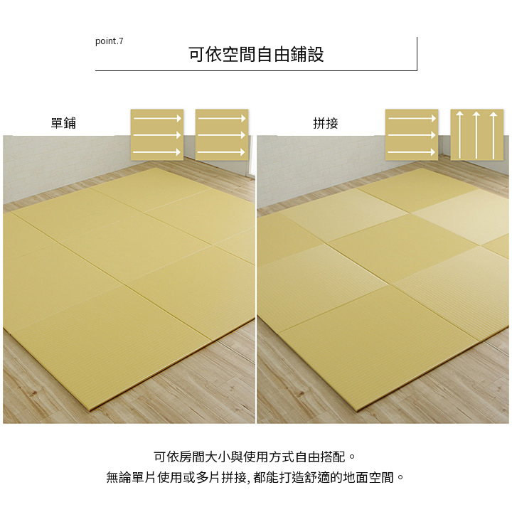 日本聚丙烯榻榻米地墊 Trim - 8340309-pop09 日本聚丙烯榻榻米地墊 Trim - 8340309-pop09